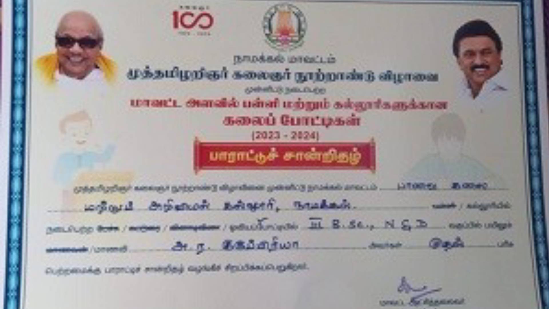 Paavai-23