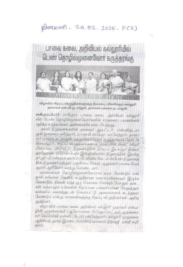 Women’s Conclave was held on 06.02.2025