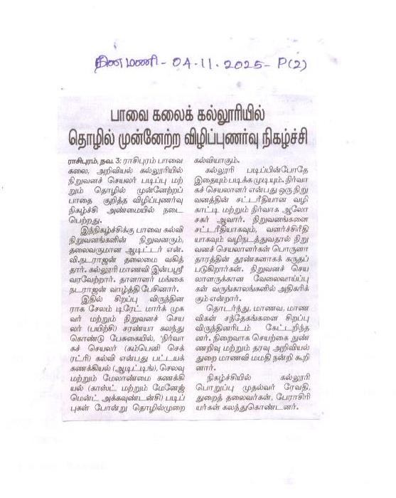 dmni 04.11.2025 company secretary