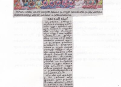 dt 14.01.2026 arts & B.Ed pongal